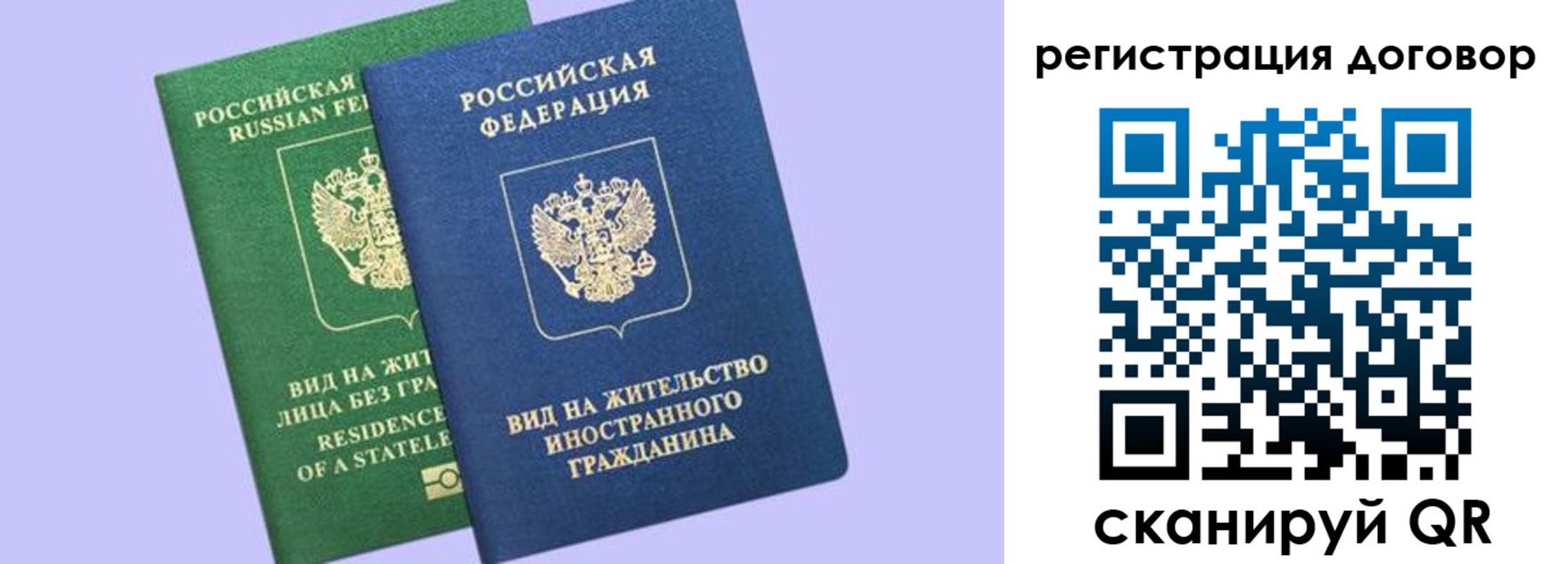 прописка регистрация в Куртамыше