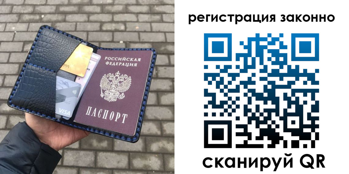 прописка 2025 в Куртамыше