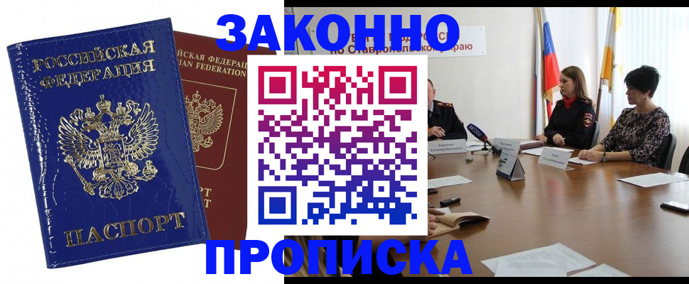 временная регистрация для всех в Куртамыше
