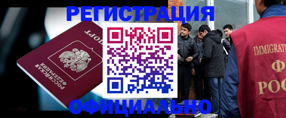 временная прописка в Куртамыше